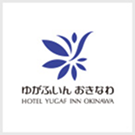 ゆがふいんおきなわ HOTEL YUGAF INN OKINAWA