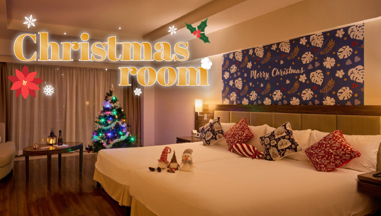期間限定！クリスマスシーズンだけのコンセプトルームが登場（1日３室限定）