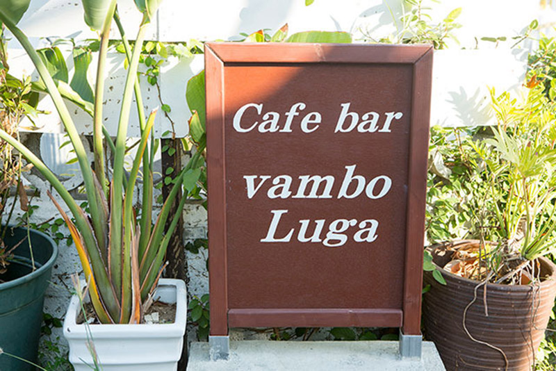 Vambo・Luga カフェ