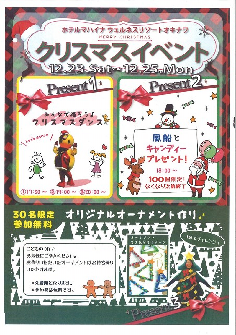 クリスマスイベント♪