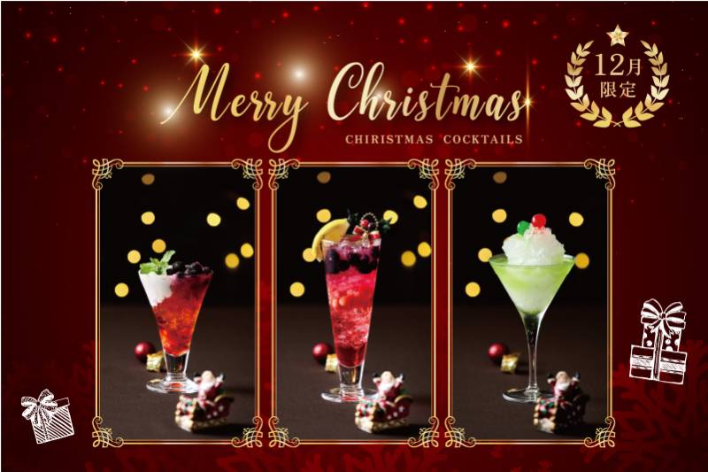 【12月】カラハイクリスマスカクテル