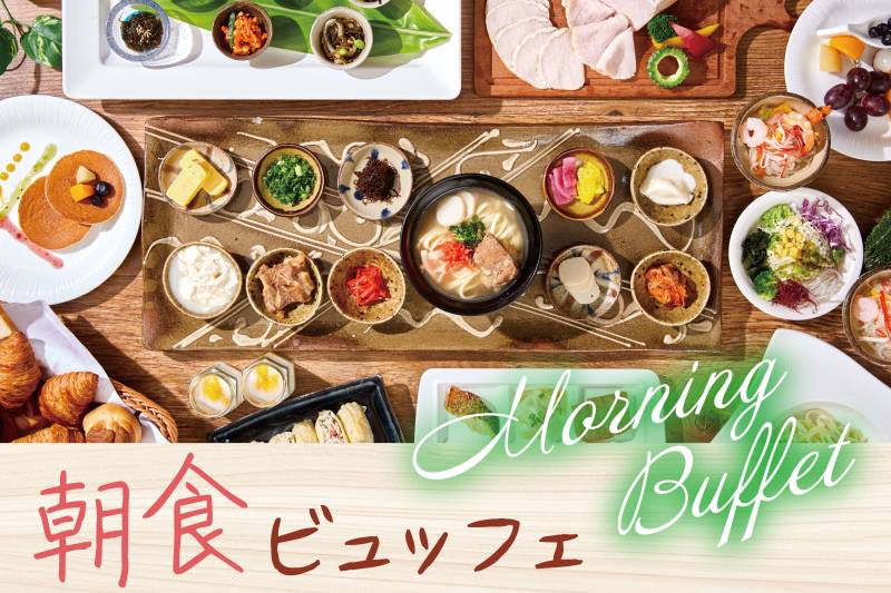 マーセン 朝食ビュッフェ