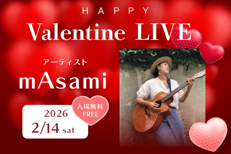 【2/14】マハイナ バレンタインライブ開催のご案内