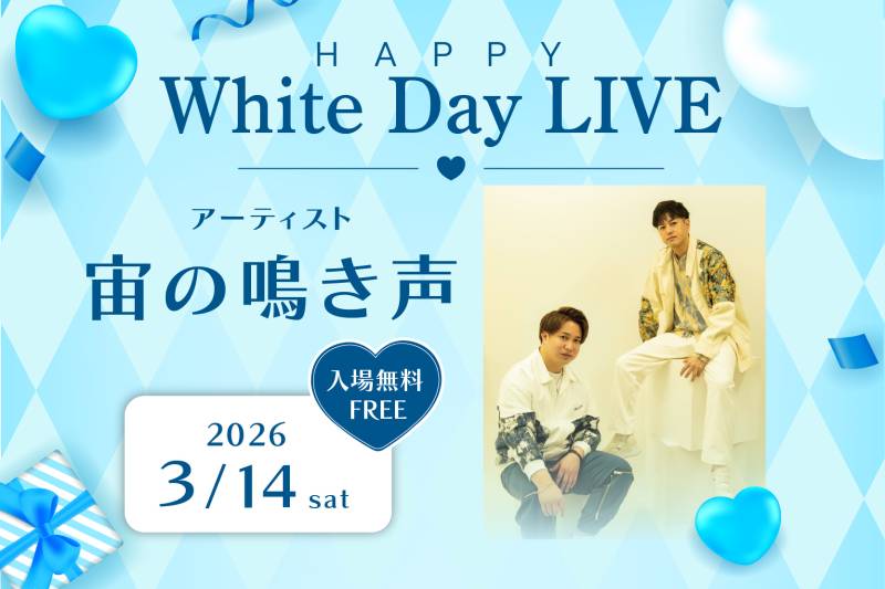 【3/14】マハイナ ホワイトデーLIVE開催のご案内