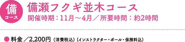 備瀬集落＆海洋博公園北コース